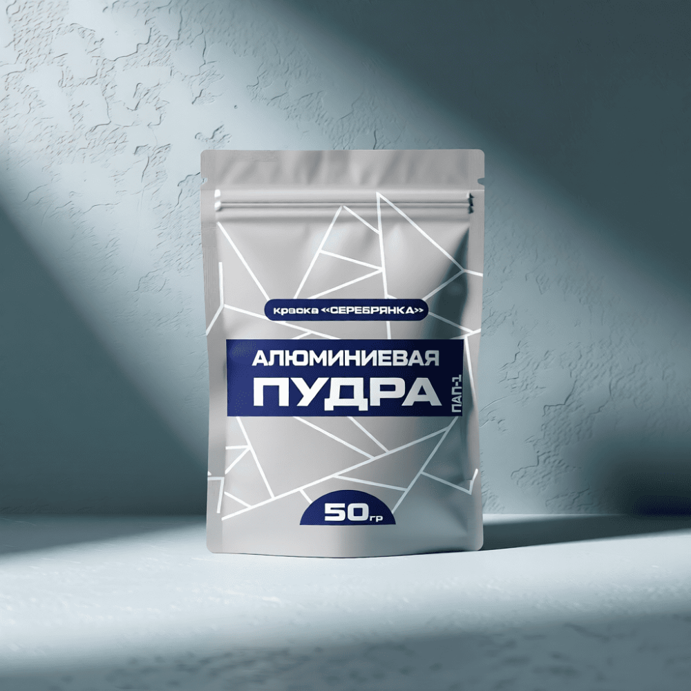 Алюминиевая пудра, 50гр