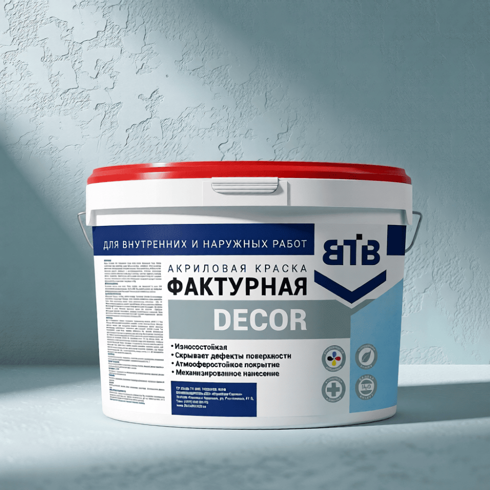 Декоративная краска 