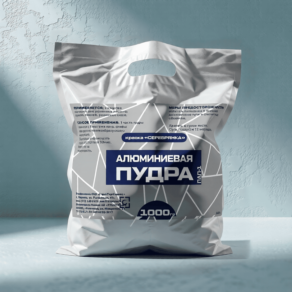 Алюминиевая пудра, 1кг